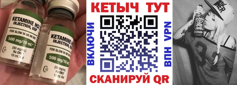 Кетамин ketamine  Купить  Богданович 