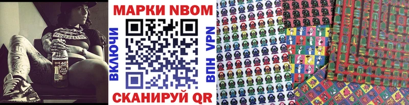 Купить где  Богданович  Марки NBOMe 1,8мг 